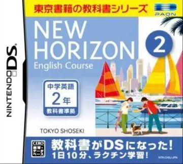 New Horizon - English Course 2 DS (Japan) box cover front